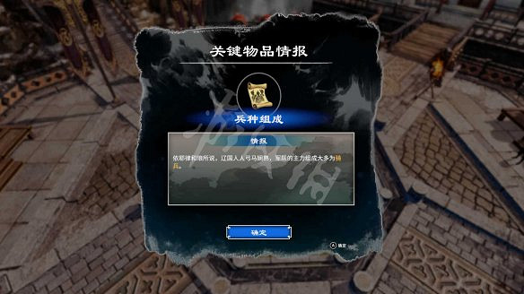 《天命奇御二》黃衣少女是誰?耶律和琅線流程圖文詳解 《天命奇御二》黃衣少女是誰?耶律和琅線流程圖文詳解