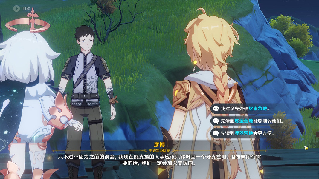 《原神》潛身敵營無人知任務怎麽玩？潛身敵營無人知任務玩法分享