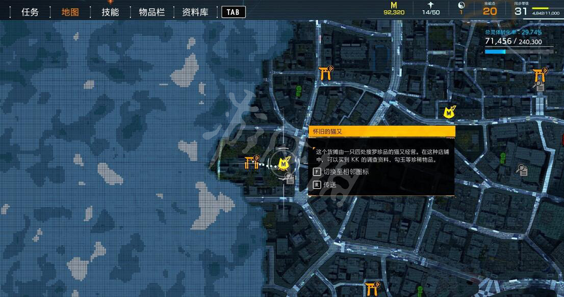 《幽靈線東京》懷舊物品有什麽?懷舊物品收集攻略 《幽靈線東京》懷舊物品有什麽?懷舊物品收集攻略