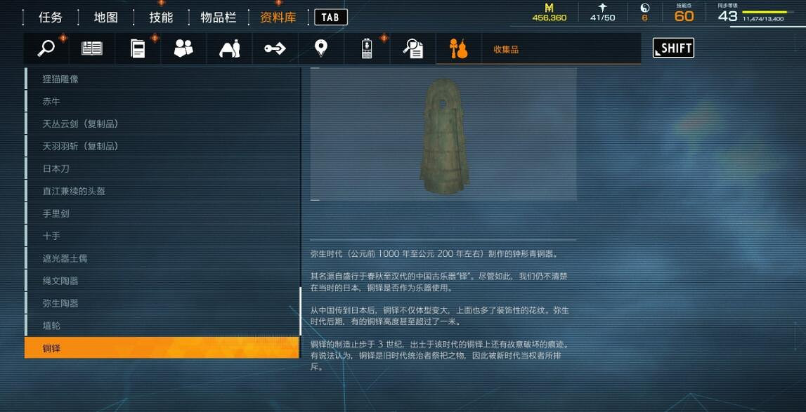 《幽靈線東京》文物收藏品有哪些？文物收藏品位置分享