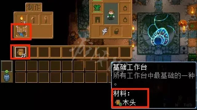 《核心守護者》如何修復工具？修復工具方法介紹