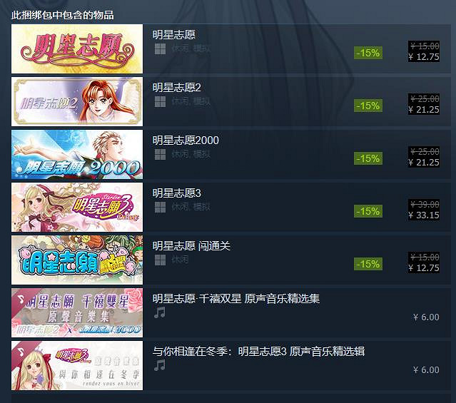 養成遊戲《明星誌願》系列現已上線 支援簡繁體中文 養成遊戲《明星誌願》系列現已上線 支援簡繁體中文