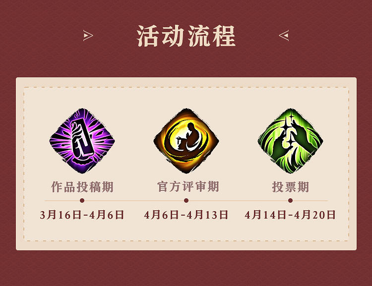 重製立繪！《天命奇御二》官方畫師招募活動開啟