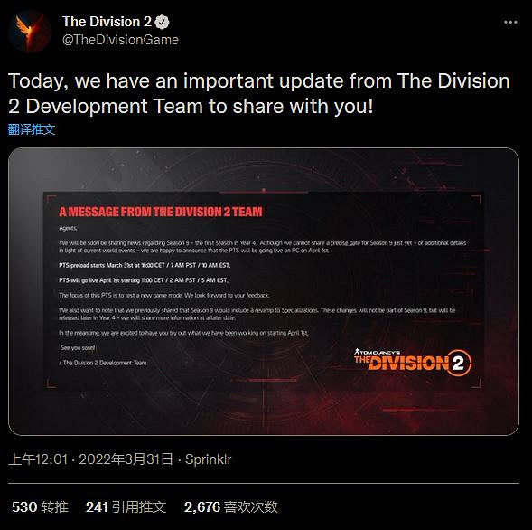 《全境封鎖2》官方宣布將於本周推出新模式 《全境封鎖2》官方宣布將於本周推出新模式