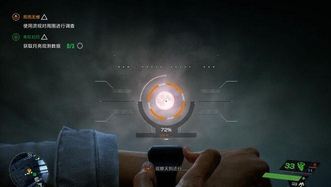 《幽靈線東京》月亮觀測資料怎麽獲取?月亮觀測資料獲取流程 《幽靈線東京》月亮觀測資料怎麽獲取?月亮觀測資料獲取流程