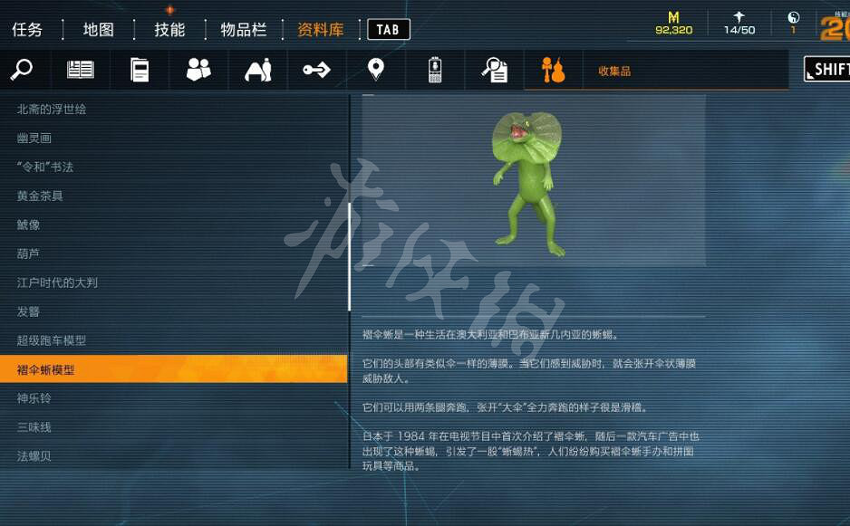 《幽靈線東京》懷舊物品有什麽?懷舊物品收集攻略 《幽靈線東京》懷舊物品有什麽?懷舊物品收集攻略