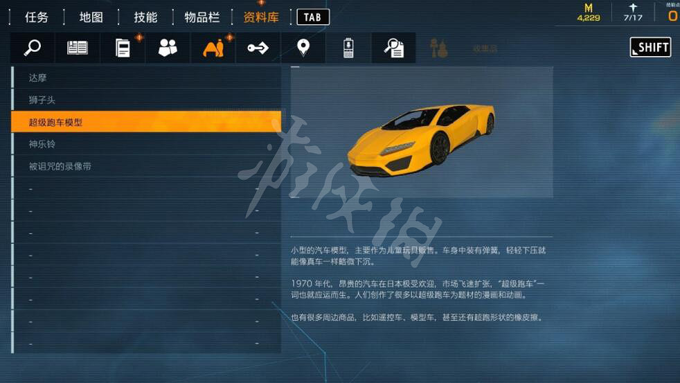 《幽靈線東京》懷舊物品有什麽?懷舊物品收集攻略 《幽靈線東京》懷舊物品有什麽?懷舊物品收集攻略