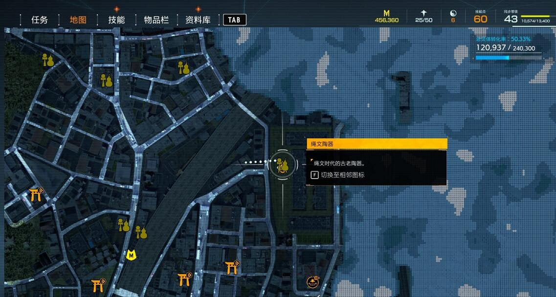 《幽靈線東京》文物收藏品有哪些？文物收藏品位置分享