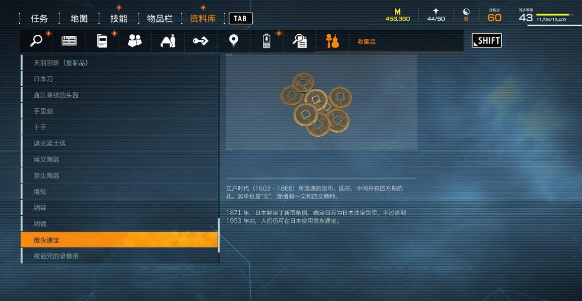 《幽靈線東京》文物收藏品有哪些？文物收藏品位置分享