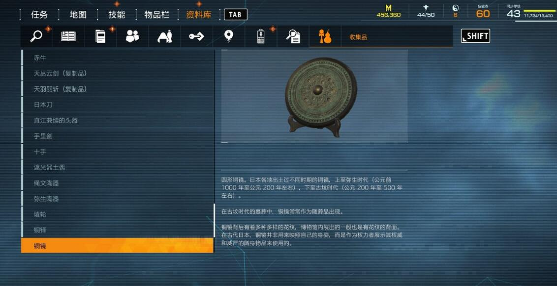 《幽靈線東京》文物收藏品有哪些？文物收藏品位置分享