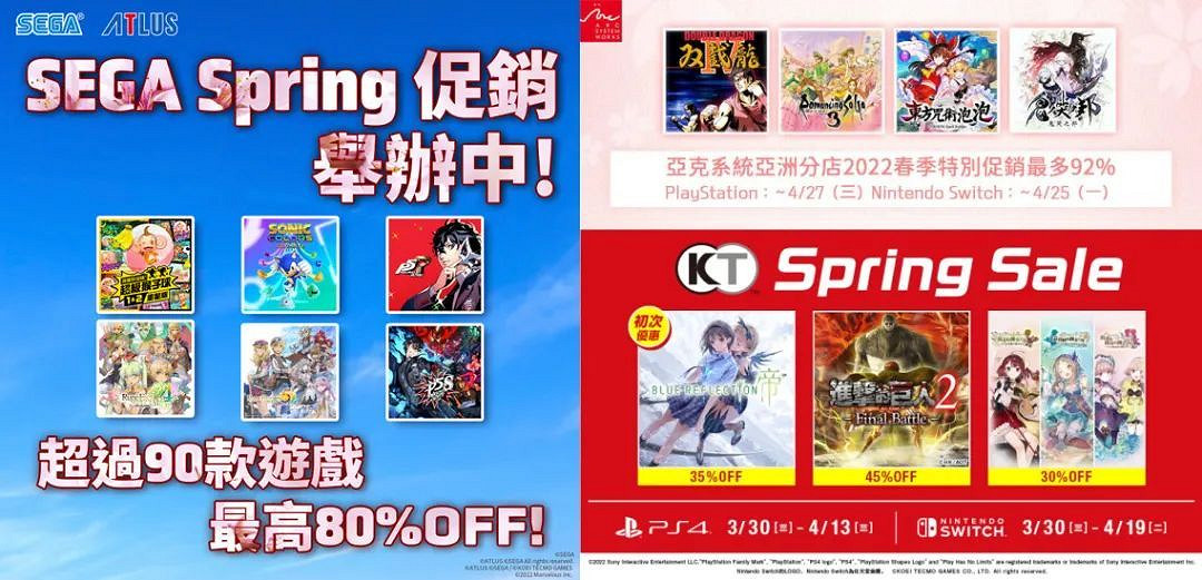 NS日常新聞 足球小將良心更新 多家日廠港服春季特賣 NS日常新聞 足球小將良心更新 多家日廠港服春季特賣