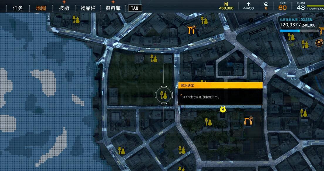 《幽靈線東京》文物收藏品有哪些？文物收藏品位置分享