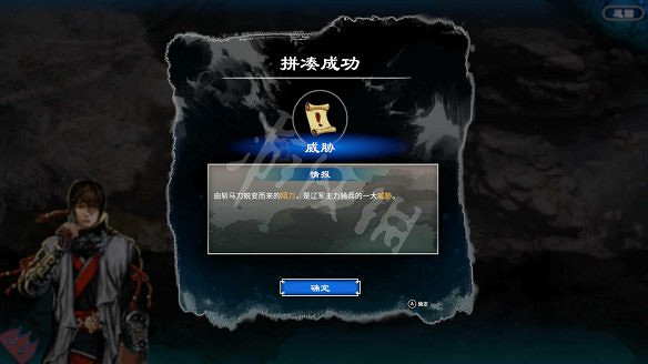 《天命奇御二》黃衣少女是誰?耶律和琅線流程圖文詳解 《天命奇御二》黃衣少女是誰?耶律和琅線流程圖文詳解