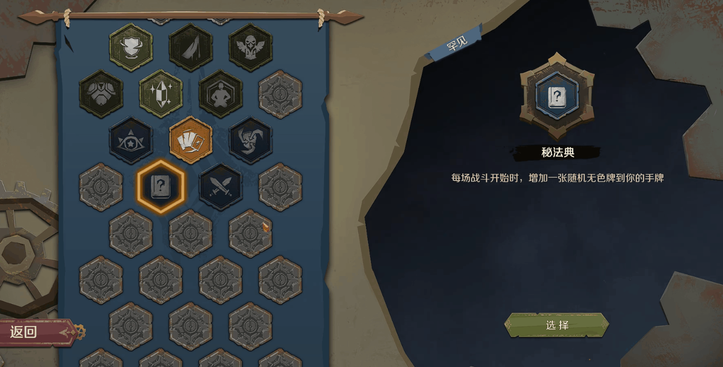 這或許可以成為年輕人的第一款肉鴿卡牌遊戲