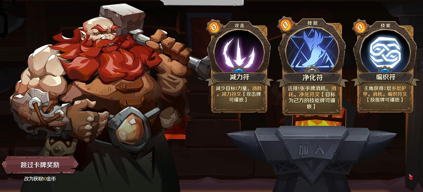 這或許可以成為年輕人的第一款肉鴿卡牌遊戲