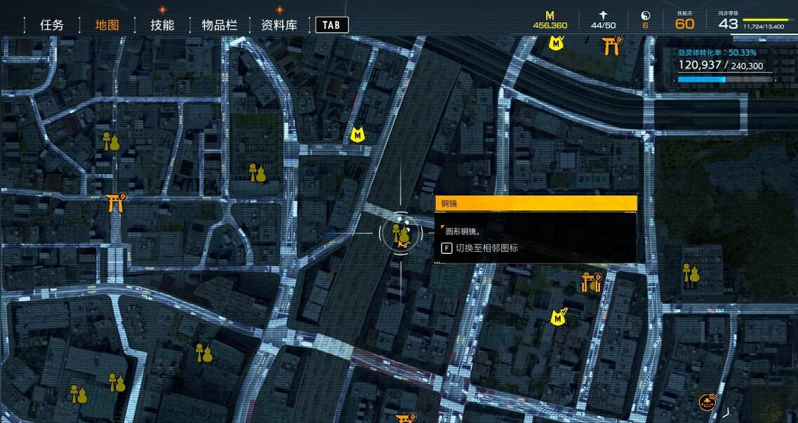 《幽靈線東京》文物收藏品有哪些？文物收藏品位置分享