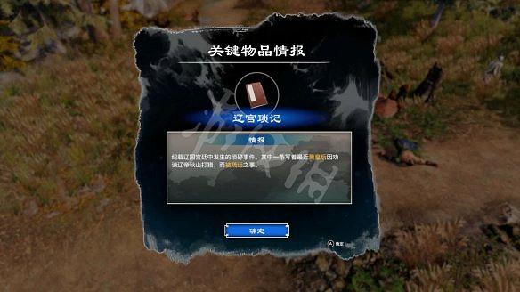 《天命奇御二》黃衣少女是誰?耶律和琅線流程圖文詳解 《天命奇御二》黃衣少女是誰?耶律和琅線流程圖文詳解