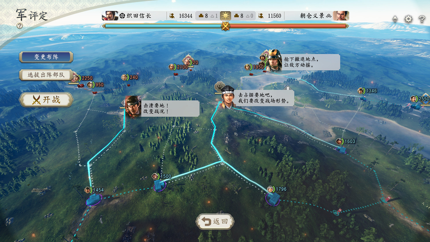 《信長之野望:新生》已上架Steam頁面 支援簡繁中文 《信長之野望:新生》已上架Steam頁面 支援簡繁中文