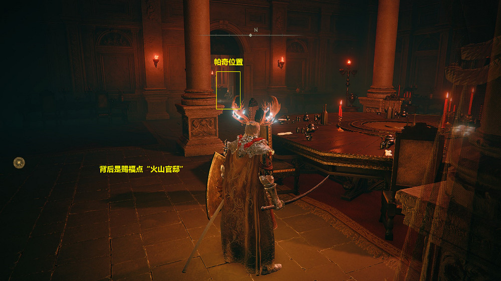 《艾爾登法環》瘋癲帕奇支線流程攻略分享