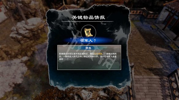 《天命奇御二》黃衣少女是誰?耶律和琅線流程圖文詳解 《天命奇御二》黃衣少女是誰?耶律和琅線流程圖文詳解