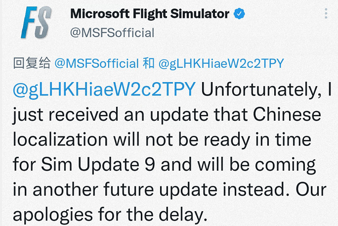 官方漢化也跳票！《微軟模擬飛行》中文更新將延期