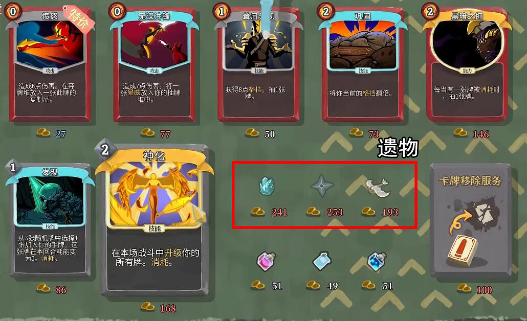 這或許可以成為年輕人的第一款肉鴿卡牌遊戲