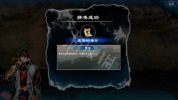 《天命奇御二》黃衣少女是誰?耶律和琅線流程圖文詳解 《天命奇御二》黃衣少女是誰?耶律和琅線流程圖文詳解