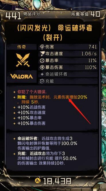 《小蒂娜的奇幻樂園》馭龍及霜搭配思路分享 馭龍及霜怎麽玩? 《小蒂娜的奇幻樂園》馭龍及霜搭配思路分享 馭龍及霜怎麽玩?