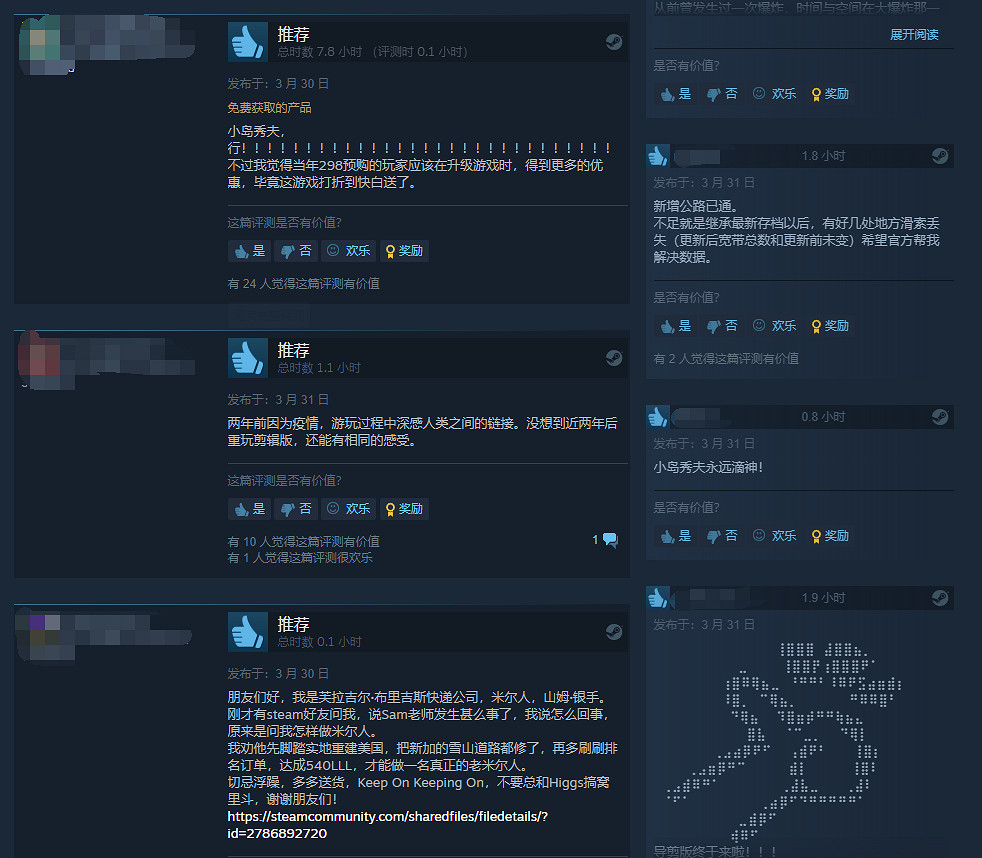 特別好評!《死亡擱淺導剪版》PC玩家接倆訂單跑一跑 特別好評!《死亡擱淺導剪版》PC玩家接倆訂單跑一跑