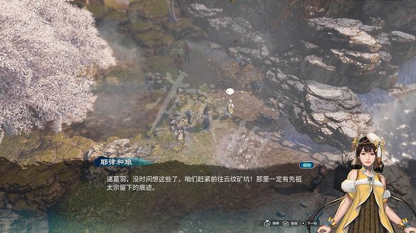 《天命奇御二》黃衣少女是誰?耶律和琅線流程圖文詳解 《天命奇御二》黃衣少女是誰?耶律和琅線流程圖文詳解