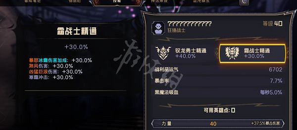 《小蒂娜的奇幻樂園》狂錘戰士怎麽玩？狂錘戰士配裝加點推薦