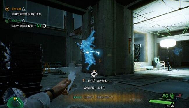 《幽靈線東京》月亮觀測資料怎麽獲取?月亮觀測資料獲取流程 《幽靈線東京》月亮觀測資料怎麽獲取?月亮觀測資料獲取流程