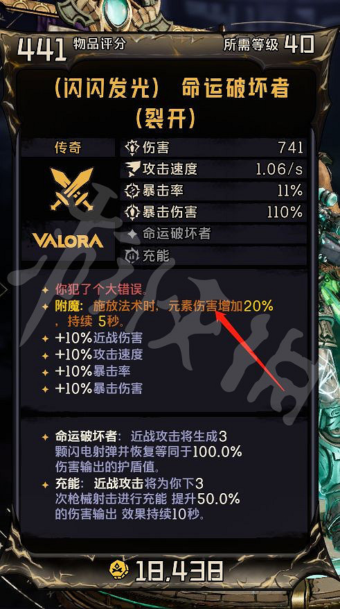 《小蒂娜的奇幻樂園》狂錘戰士怎麽玩？狂錘戰士配裝加點推薦