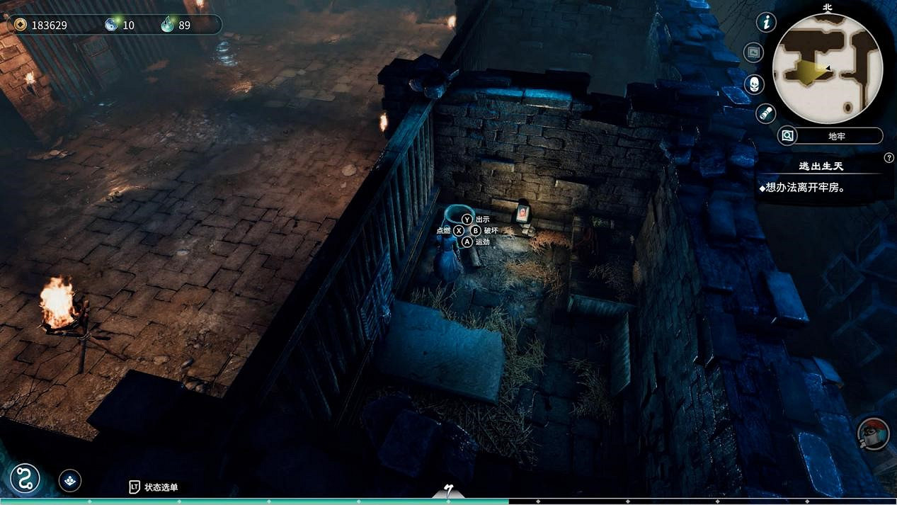 首次折扣開啟！《天命奇御二》大型劇情支線免費更新