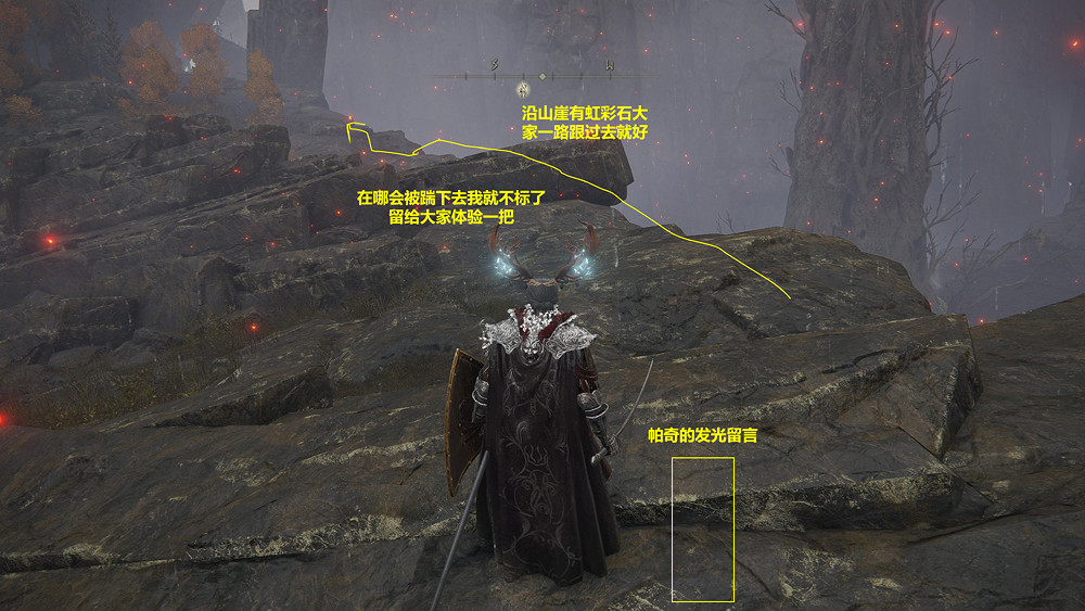 《艾爾登法環》瘋癲帕奇支線流程攻略分享