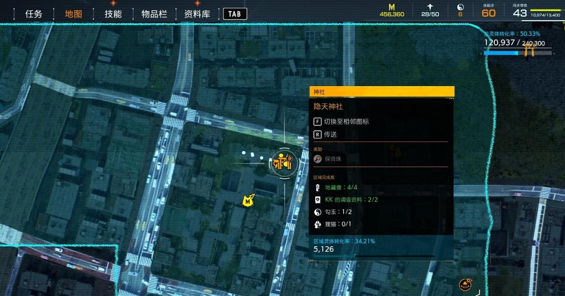 《幽靈線東京》文物收藏品有哪些？文物收藏品位置分享