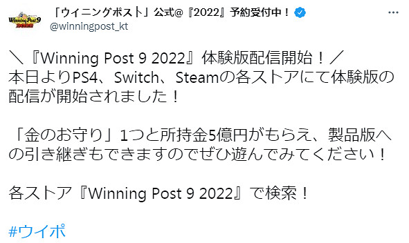 光榮特庫摩《賽馬大亨9 2022》體驗版推出!可得特典 光榮特庫摩《賽馬大亨9 2022》體驗版推出!可得特典