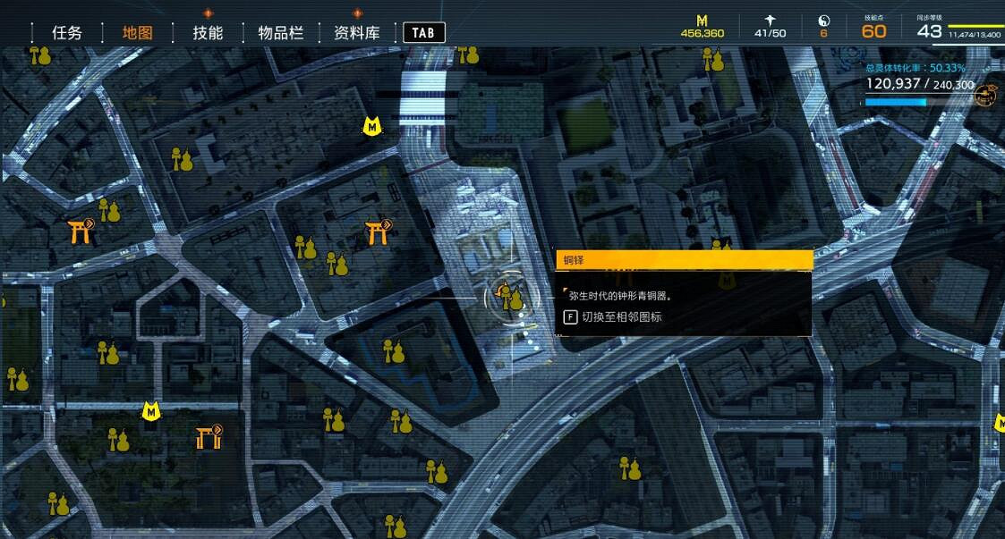 《幽靈線東京》文物收藏品有哪些？文物收藏品位置分享