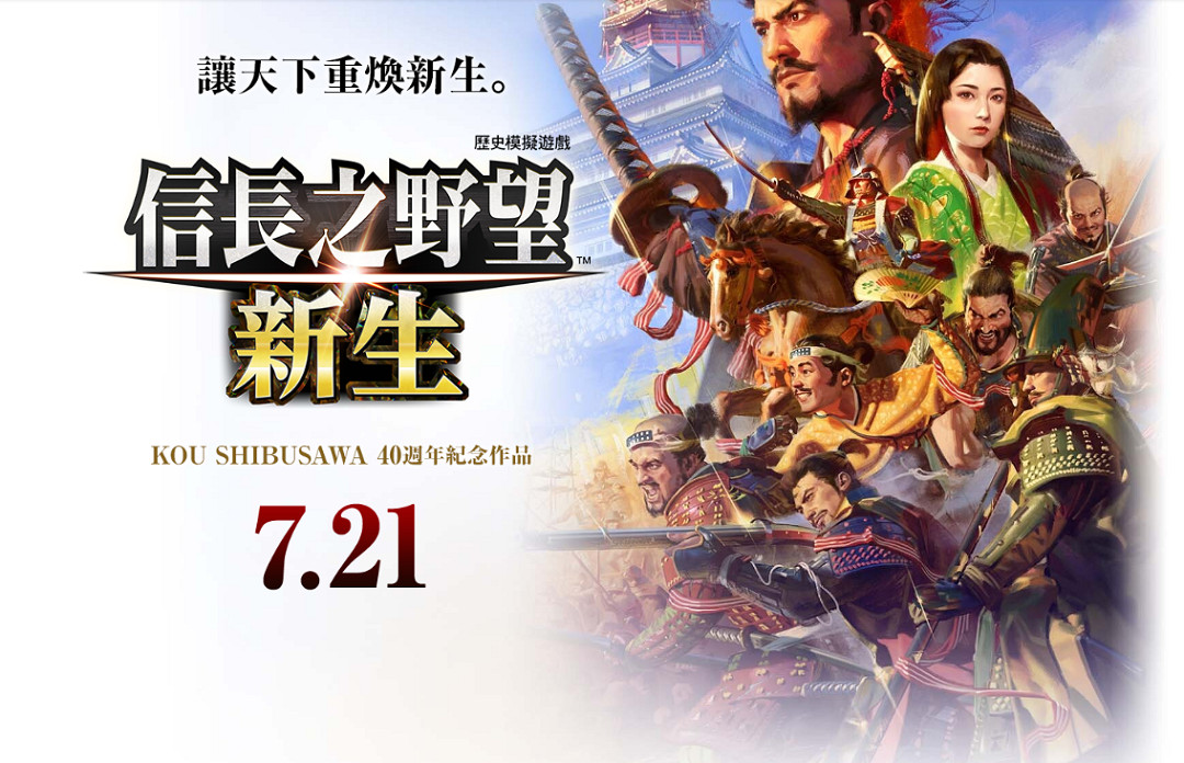 NS日常新聞 足球小將良心更新 多家日廠港服春季特賣 NS日常新聞 足球小將良心更新 多家日廠港服春季特賣