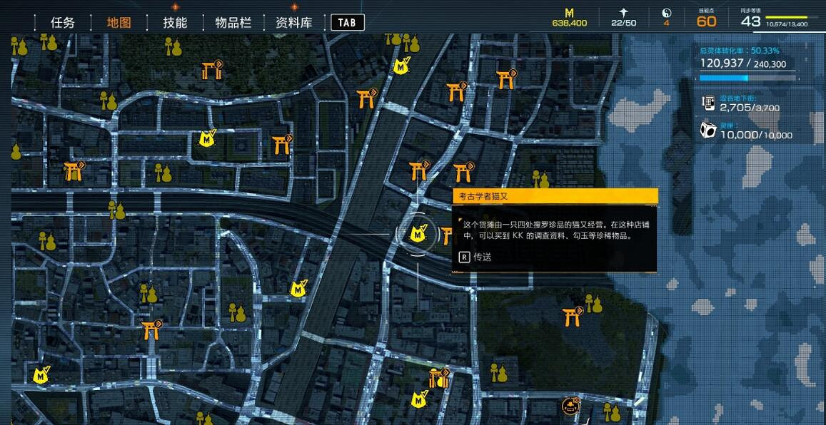 《幽靈線東京》文物收藏品有哪些？文物收藏品位置分享