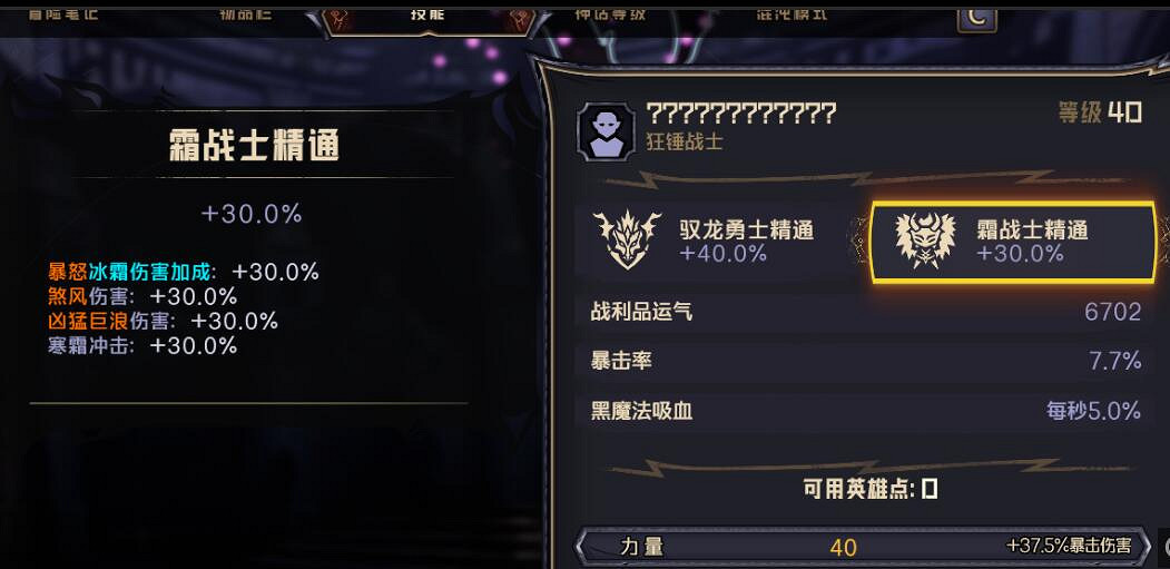 《小蒂娜的奇幻樂園》馭龍及霜搭配思路分享 馭龍及霜怎麽玩? 《小蒂娜的奇幻樂園》馭龍及霜搭配思路分享 馭龍及霜怎麽玩?