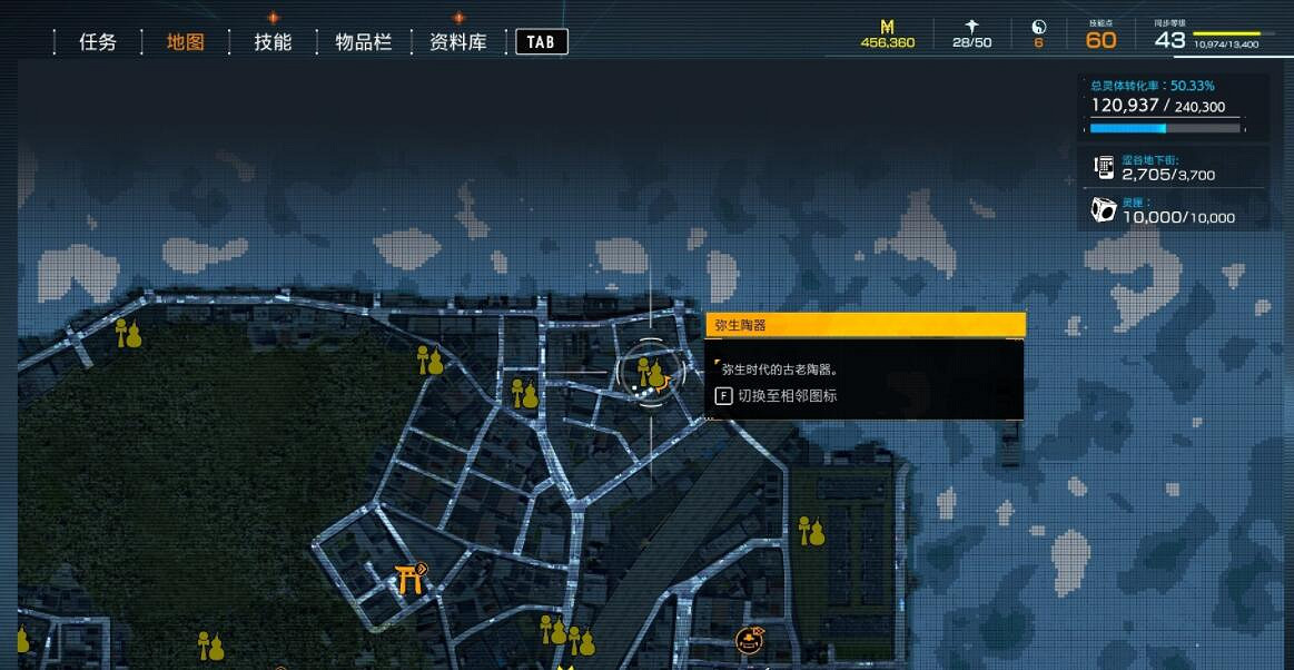 《幽靈線東京》文物收藏品有哪些？文物收藏品位置分享