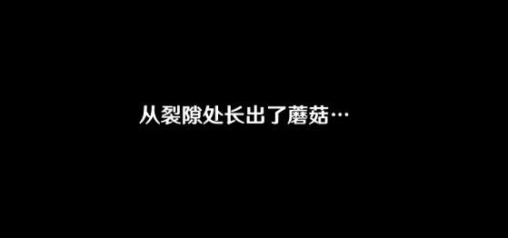 《原神》黯淡蘑菇的求救任務怎麽做?黯淡蘑菇的求救任務玩法 《原神》黯淡蘑菇的求救任務怎麽做?黯淡蘑菇的求救任務玩法