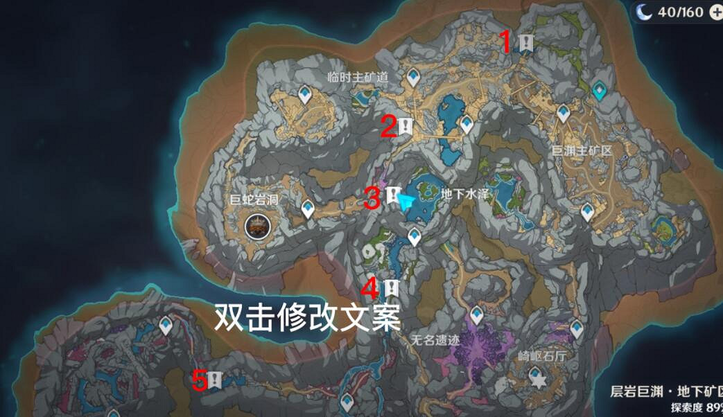 《原神》奇怪岩石照片在哪有？奇怪的岩石照片位置分享