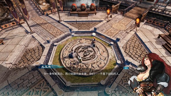 《天命奇御二》黃衣少女是誰?耶律和琅線流程圖文詳解 《天命奇御二》黃衣少女是誰?耶律和琅線流程圖文詳解