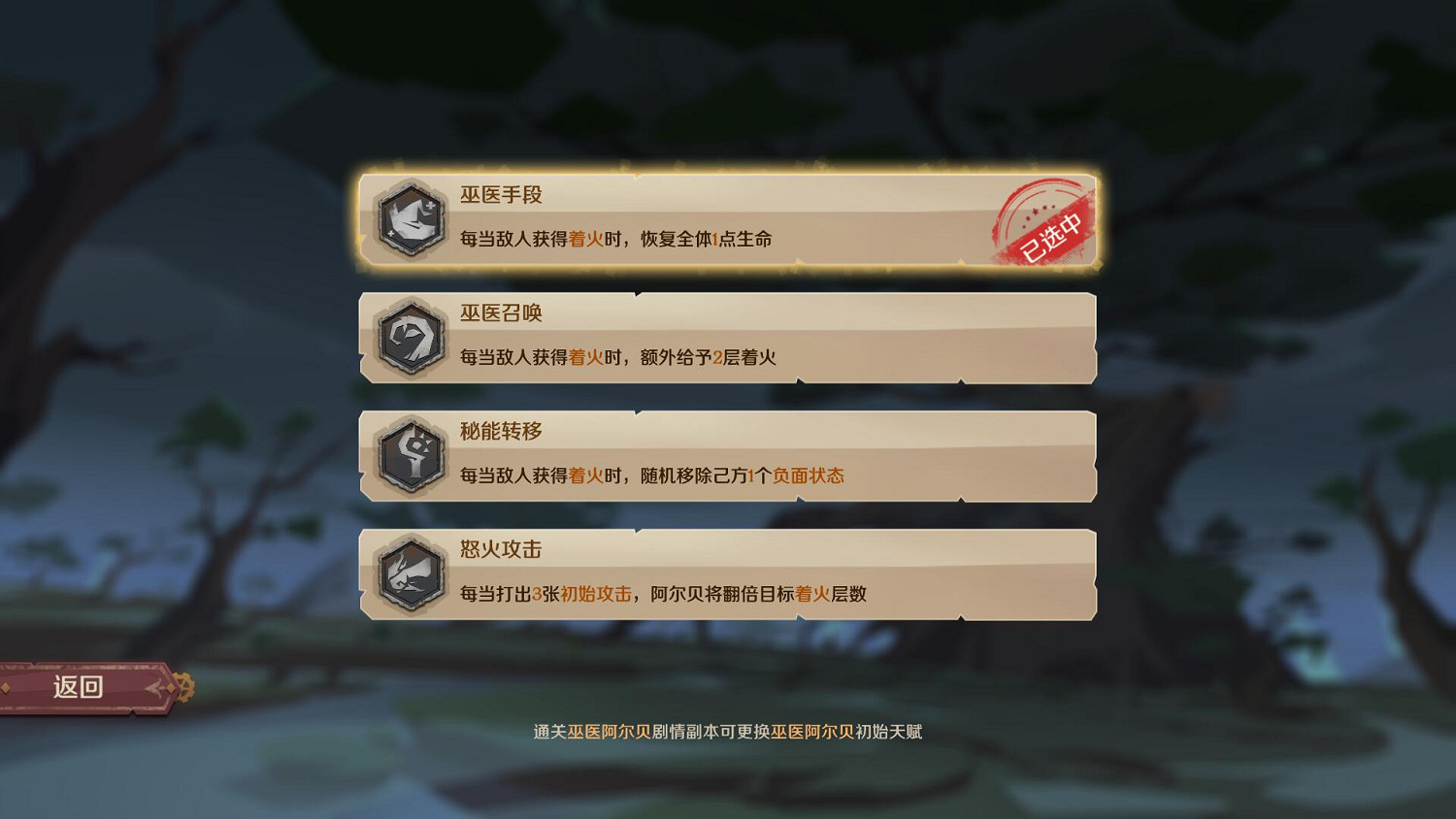 這或許可以成為年輕人的第一款肉鴿卡牌遊戲