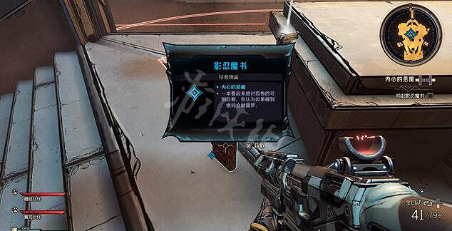 《小蒂娜的奇幻樂園》內心的惡魔任務怎麽做？內心的惡魔支線流程