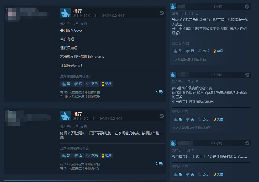 特別好評!《死亡擱淺導剪版》PC玩家接倆訂單跑一跑 特別好評!《死亡擱淺導剪版》PC玩家接倆訂單跑一跑