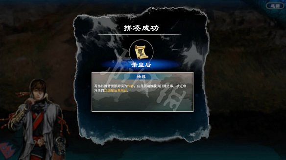 《天命奇御二》黃衣少女是誰?耶律和琅線流程圖文詳解 《天命奇御二》黃衣少女是誰?耶律和琅線流程圖文詳解