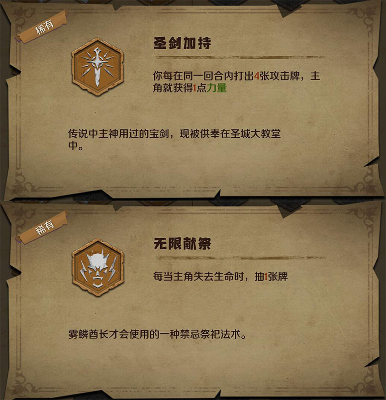 這或許可以成為年輕人的第一款肉鴿卡牌遊戲